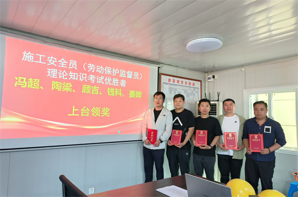 “筑牢安全防線(xiàn)、共建平安工地” --常州一建開(kāi)展施工作業(yè)班組安全技能競(jìng)賽